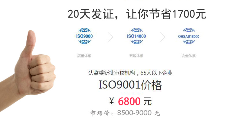 ISO9001認(rèn)證優(yōu)勢(shì)