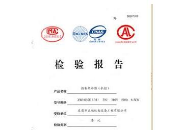 天貓質(zhì)檢報告認(rèn)證公司