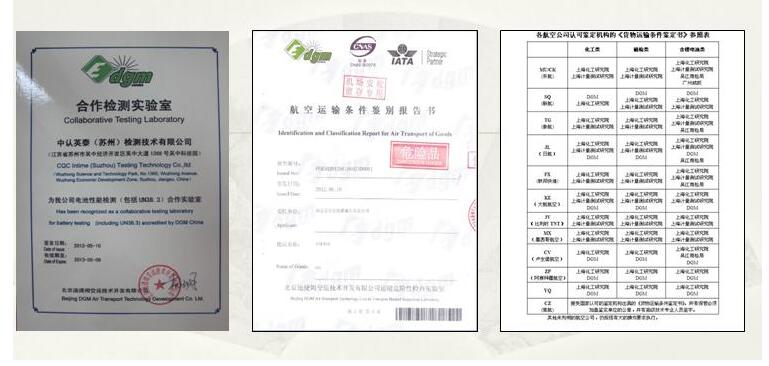 UN38.3危險物品運輸試驗和標準手冊